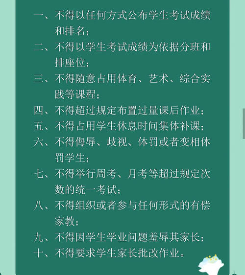 家长|家长群变压力群，教育部门开始重视，老师为了省事不留作业咋办？