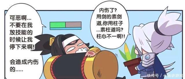 苏烈|王者荣耀漫画：苏烈和宫本武藏对决；竟被宫本武藏弄的口吐白沫？