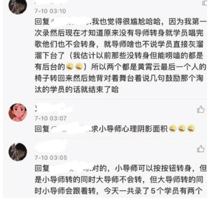 学员|《好声音》小导师特权曝光，黄霄云收获一名学员，目前已两位八转