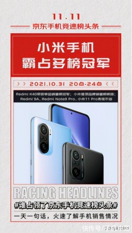 小米|快来看看大家都在买哪款手机 iPhone 13京东11.11最受欢迎