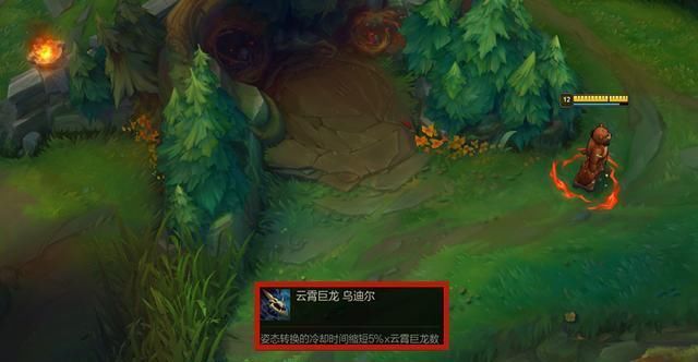 皮肤|LOL：152个英雄中，只有他的4个技能，都能享受风龙5%的冷却缩减