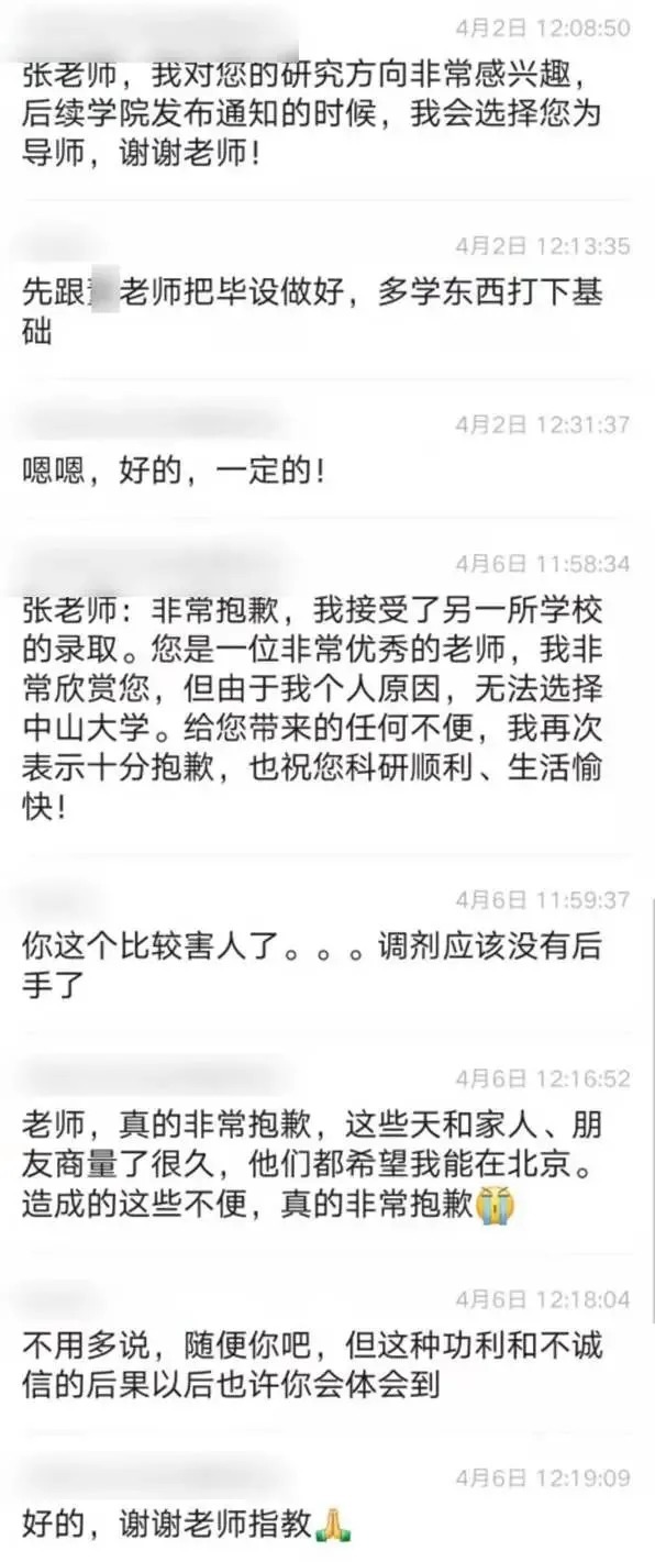 没参加复试上了失信名单？考研可不当海王!