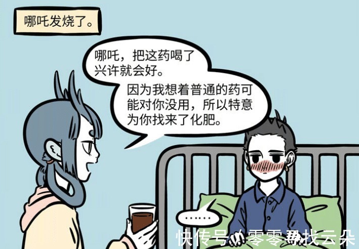 敖烈|非人哉同样是发烧,敖烈传染给九月和十一月,哪吒差点被卸胳膊