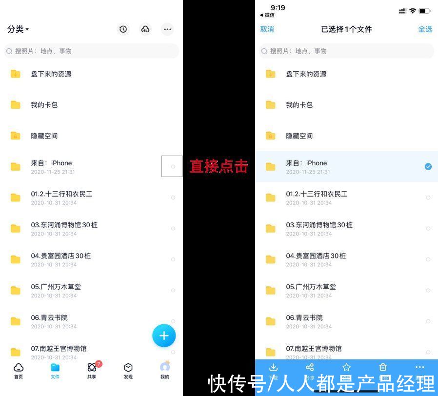 选择|BAT云盘体验报告先行篇——表现层