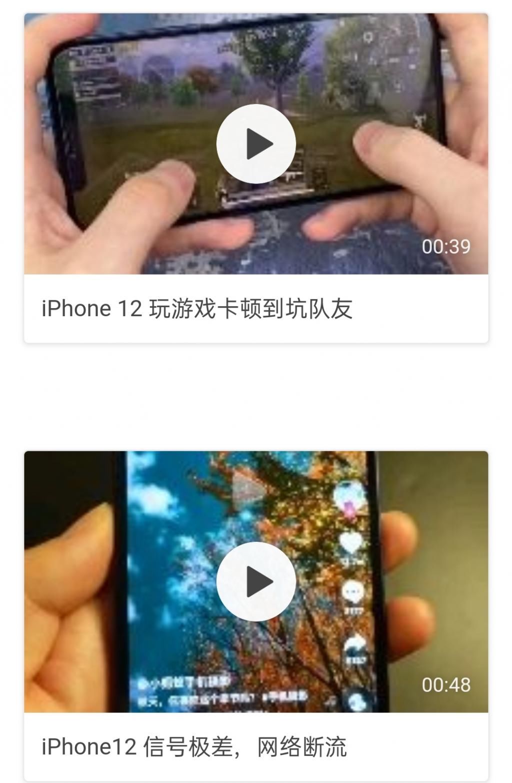 到底|小白测评显示iPhone 12又翻车？到底是怎么一回事