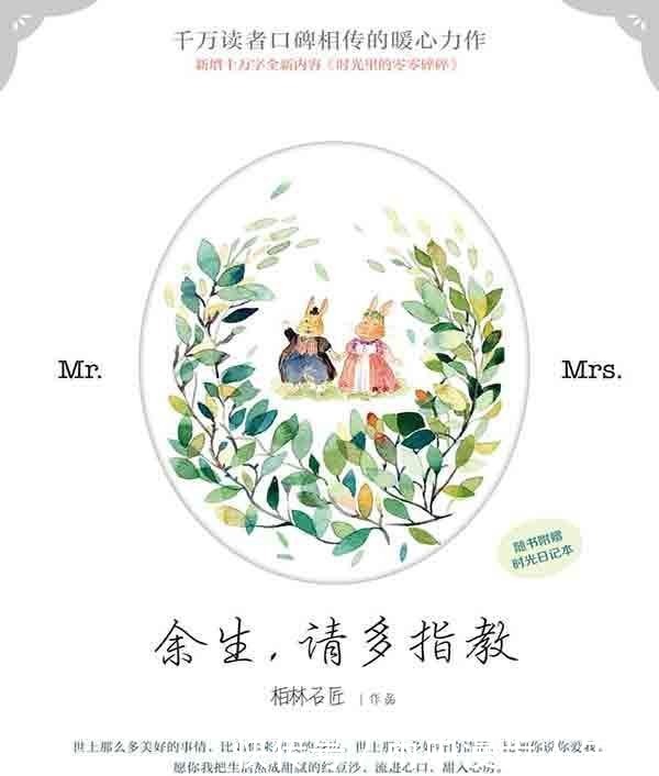 你有没|5本不可错过的言情小说余生有你,逆光而行