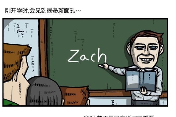 搞笑漫画弱鸡男想在男校生存，还真不是一件简单的事！