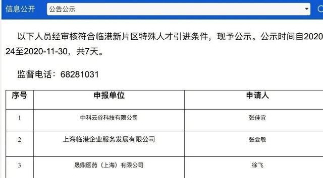 小学生|为何小学生都想当明星小学学历能落户上海，不识字能签约国企！