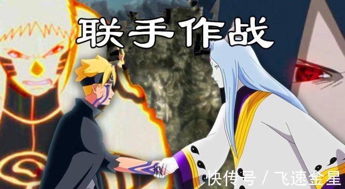 释放辉夜|博人传释放辉夜，即将洗白联手佐鸣对抗一式