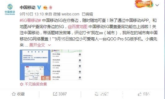 手机|买5G手机之前,不用这App查询5G信号覆盖你就亏了