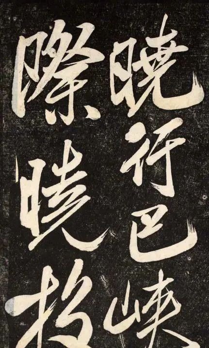 颜柳欧$书法史上的头号嚣张书法家,敢骂王羲之和颜真卿,他的字有大风流