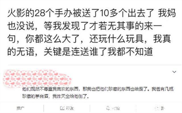 火影忍者|多个火影手办被父母送人，这位同学的同态复仇做法，当称吾辈楷模