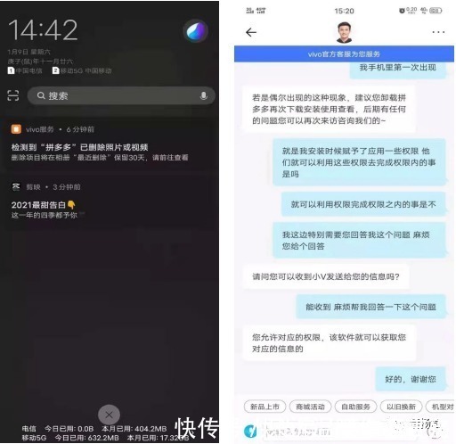 拼多多回应“远程删除用户手机照片” 用户信息安全该如何保障?