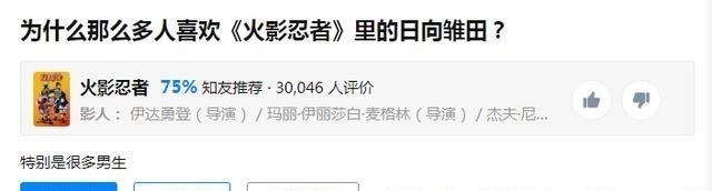 难怪|火影忍者雏田几乎满足了男人的所有幻想，难怪那么受欢迎