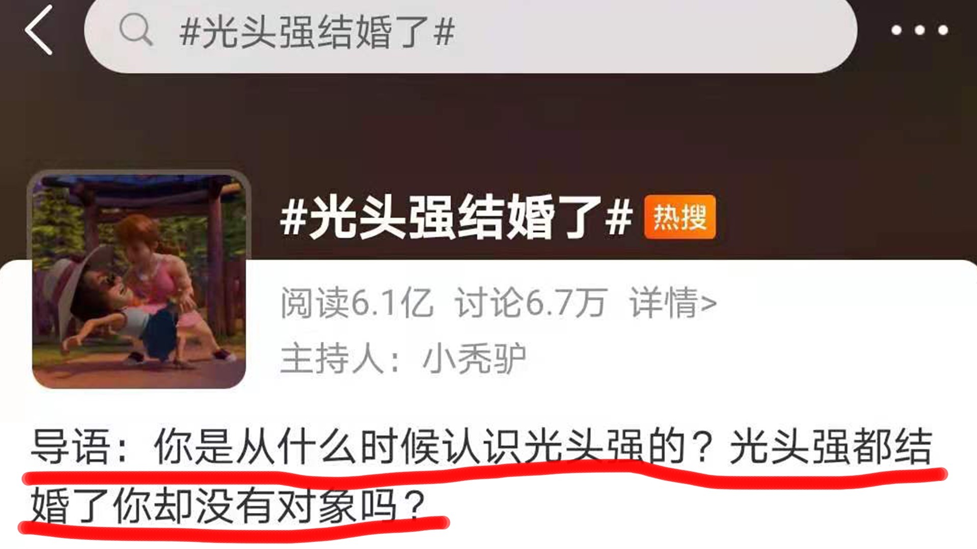 熊大熊二|《熊出没》光头强结婚是辟谣,网友:下次再补上结婚祝福,可惜了