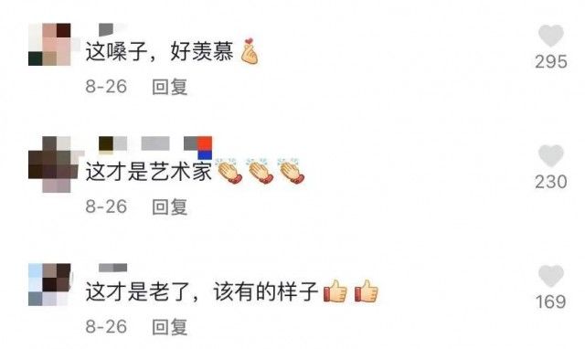 大爷|网恋不仅会被骗，还会被大爷唱进黄梅戏里……一开口就老戏骨了！