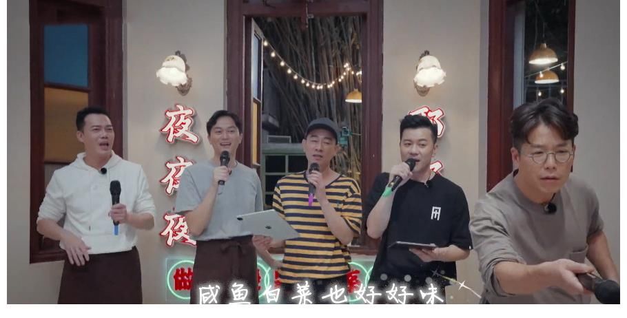 《中餐厅》丢掉的初心，被《大湾仔的夜》找回来了