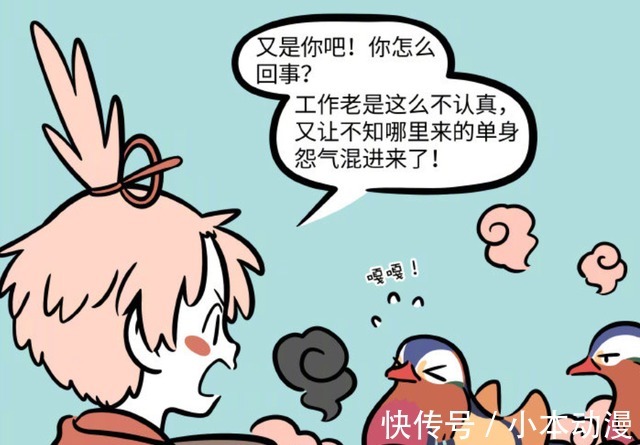 非人哉|非人哉：鸳鸯给月老收集红线，不过有时却参杂着带有怨气的黑线