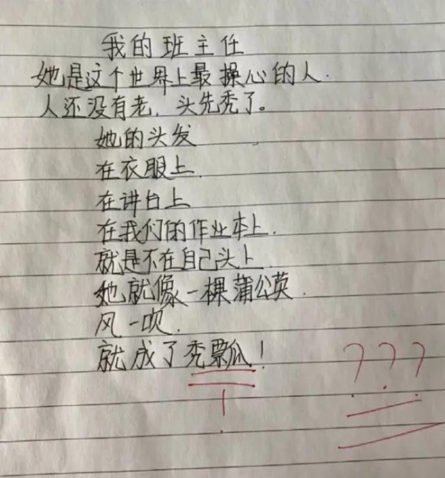 “孩子第一天上学竟然学会了甲骨文…”好家伙，我万万没想到哈哈哈哈