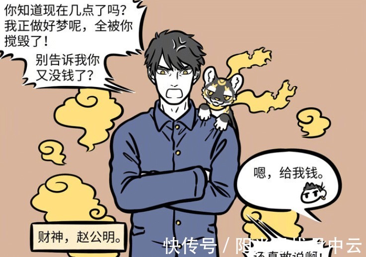 金拽根|非人哉两位能生财的神仙,金蟾可以吐金子,财神敲碎东西变财宝