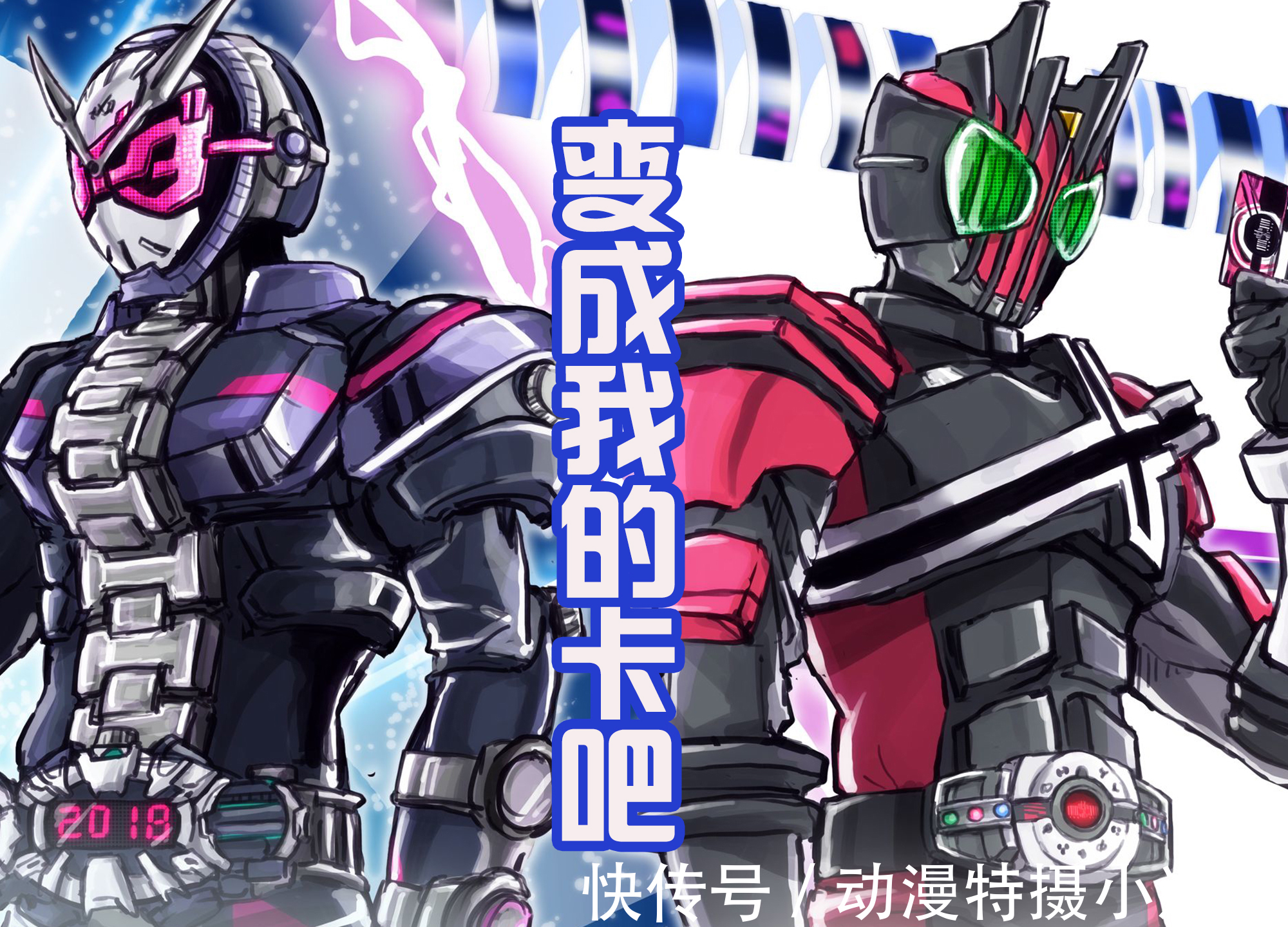 骑士|假面骑士利维和维斯,遭遇帝骑哥,不是变成卡就是变成印章!