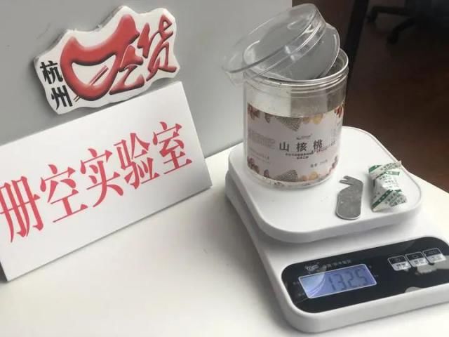 山核桃|标重250g的山核桃，盒子重132g？网购山核桃原来水这么深