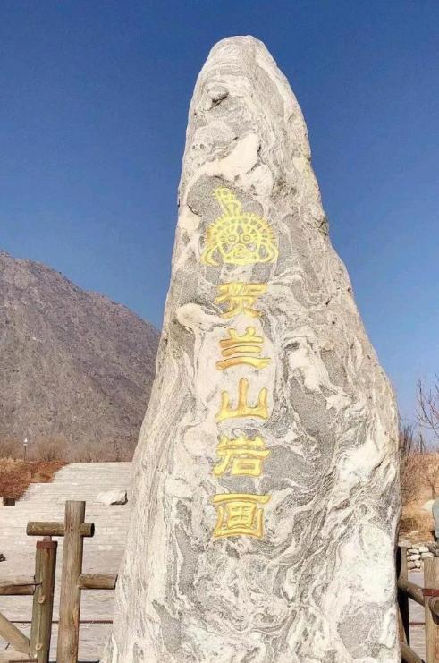 神灵&贺兰山有一个“谜”样的岩画,经过专家揭秘,暗藏着三个意思