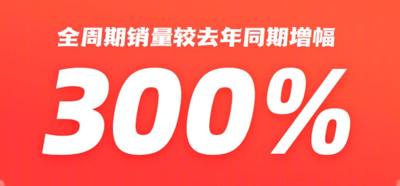 目标|一加李开新：618 已达成目标 113%，9R 卖的最好