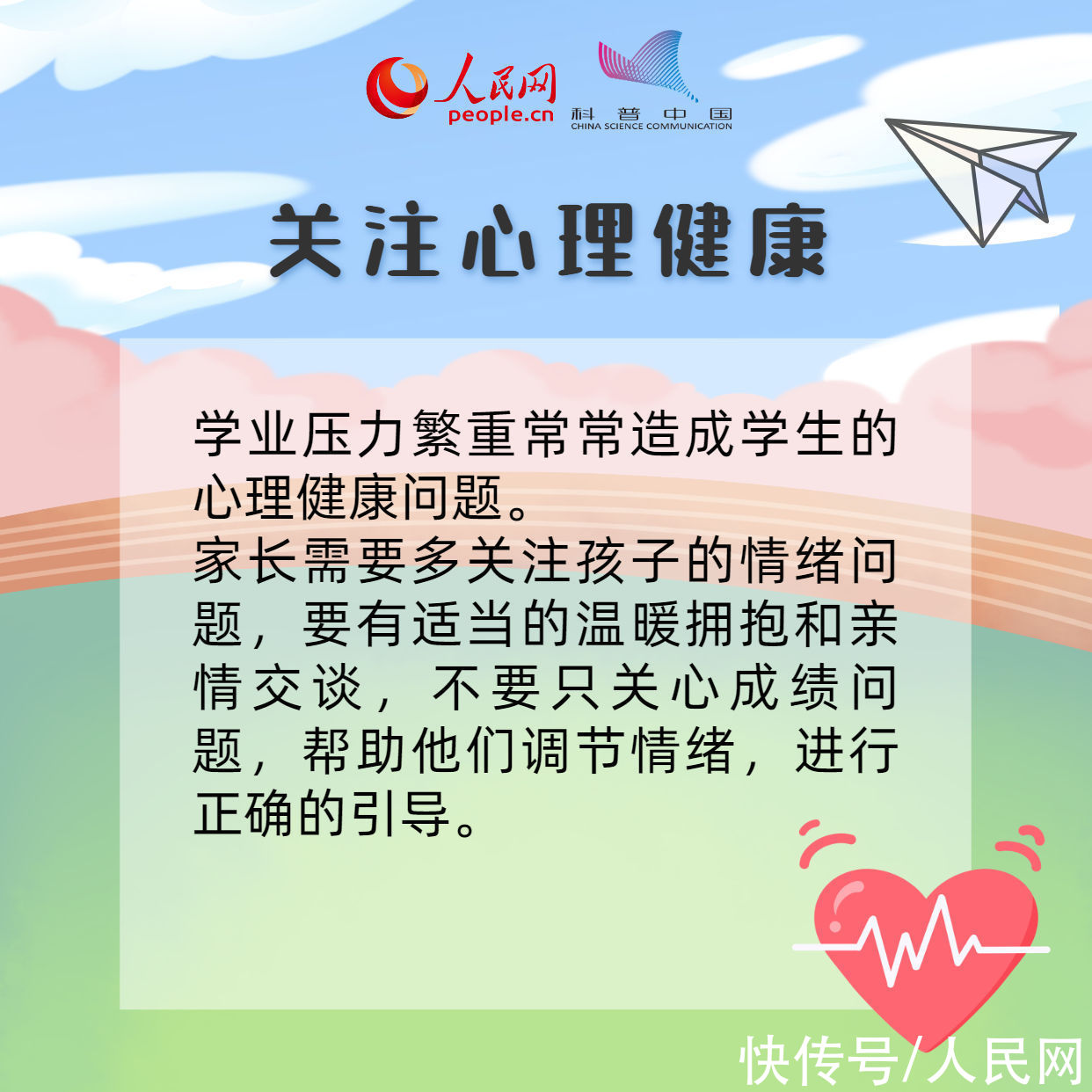 一文|开学日，一文看懂健康防护