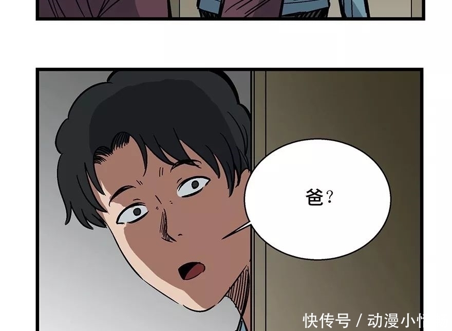 怪谈漫画故事：我的吸血鬼爸爸，人性现实