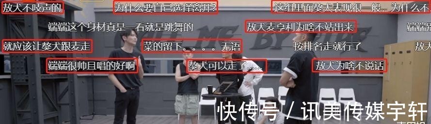 《披荆斩棘》3人被淘汰，6人现场落泪，真哭假哭太考验“演技”