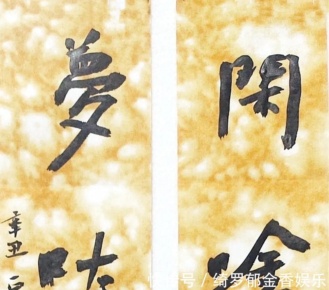 书法家@她天生漂亮,笔精墨妙,网友:不但喜欢书法,更喜欢人!