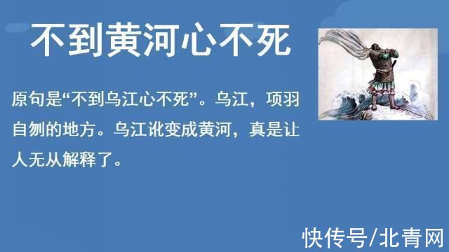 误传$每日辟谣|9个被误传了几千年的俗语,你传了吗?