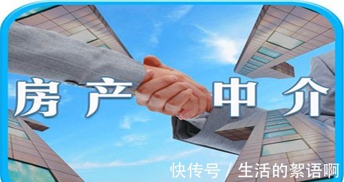 房产|房产中介会被“全面取消”吗答案已经明确，你了解吗！