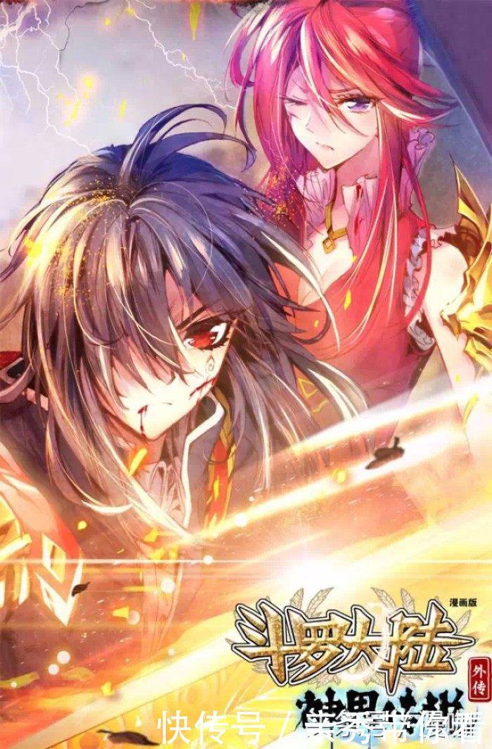 盘点《斗罗大陆》中五大最强的神!霍雨浩根本排不上号?