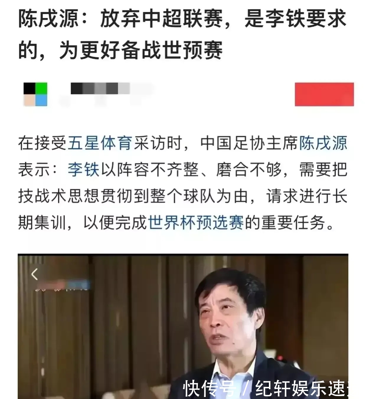 一行为|网友爆料李铁庞大商业帝国!回顾李铁“诡异行为”,细思极恐!