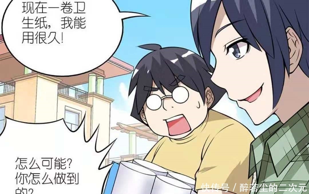 搞笑|搞笑漫画：宅男为脱宅减少用纸量，宅男：没纸，还有水