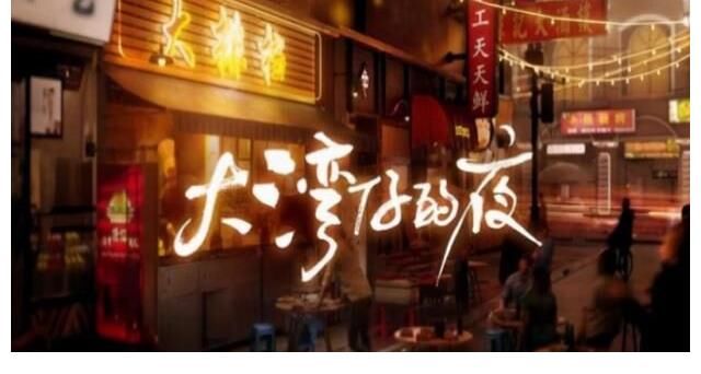 连续6天夺日冠!一帮中年男人的综艺,为何如此吸引观众?