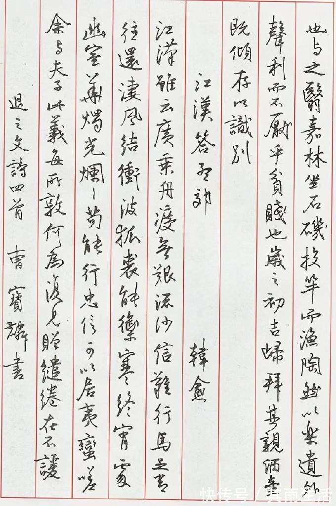 硬笔书法@1985年他获得了全国首届钢笔书法大赛特等奖,其作品可做字帖