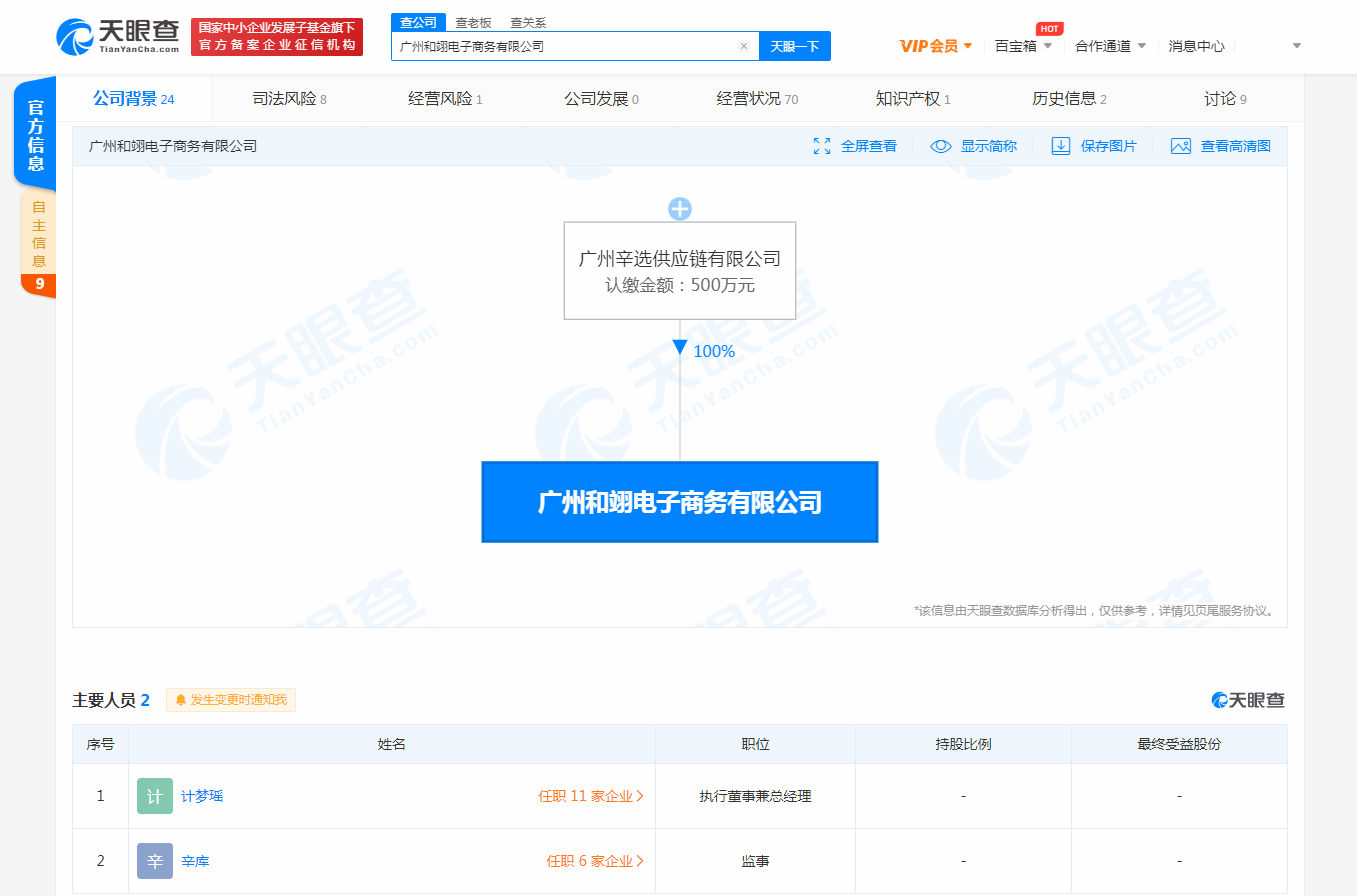 产品|辛巴燕窝事件持续发酵：市场监管部门介入调查，爆料人遭网暴不敢出门