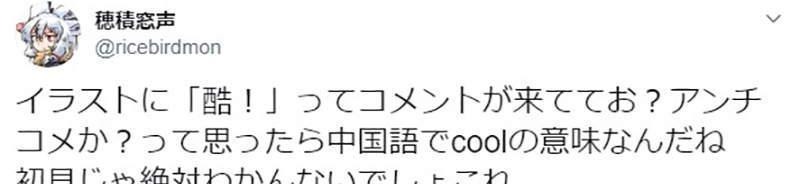 米津玄师日文写法
