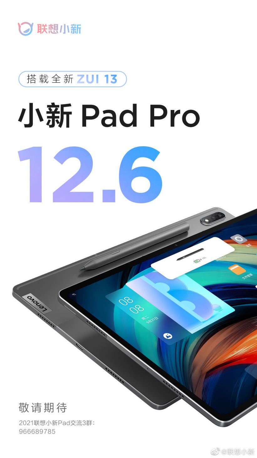 手写笔|联想小新 Pad Pro 12.6 真机亮相：支持存储卡扩展