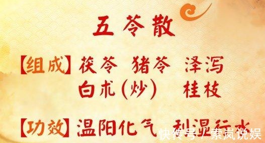 水湿|一张可以减肥的千古名方,效果非常好,再也不怕喝水就长肉了