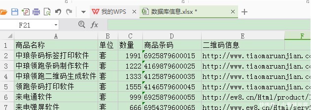 超市盘点软件在零售业的应用与变化