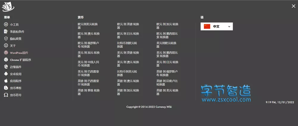 浏览器插件 货币换算 实时全球币种汇率转换器扩展-劳模下载