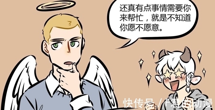 神仙|《非人哉》一部现代都市神仙传,东西方的妖魔鬼怪都有哦!