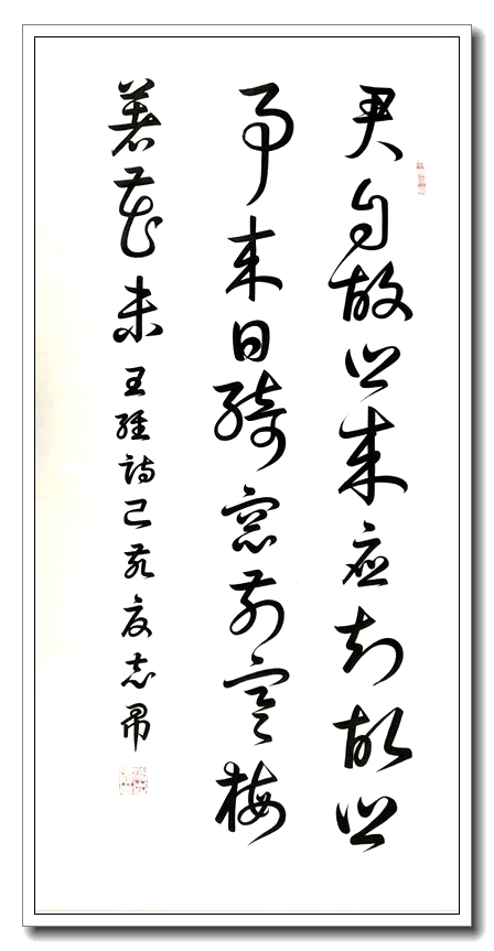 2021年首位推荐人物 当代书法大师——沈志昂