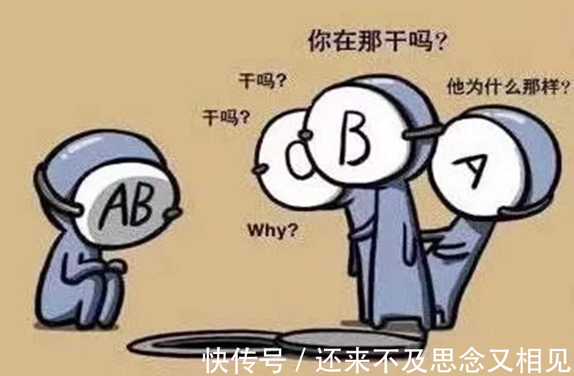 思维方式|血型能决定孩子聪明度常见血型排行榜出炉,你家孩子排第几