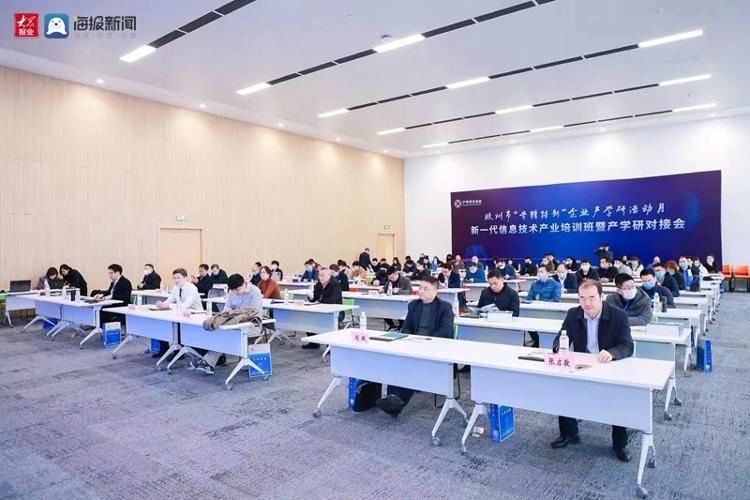 产业|胶州市举行新一代信息技术产业培训班暨产学研对接会