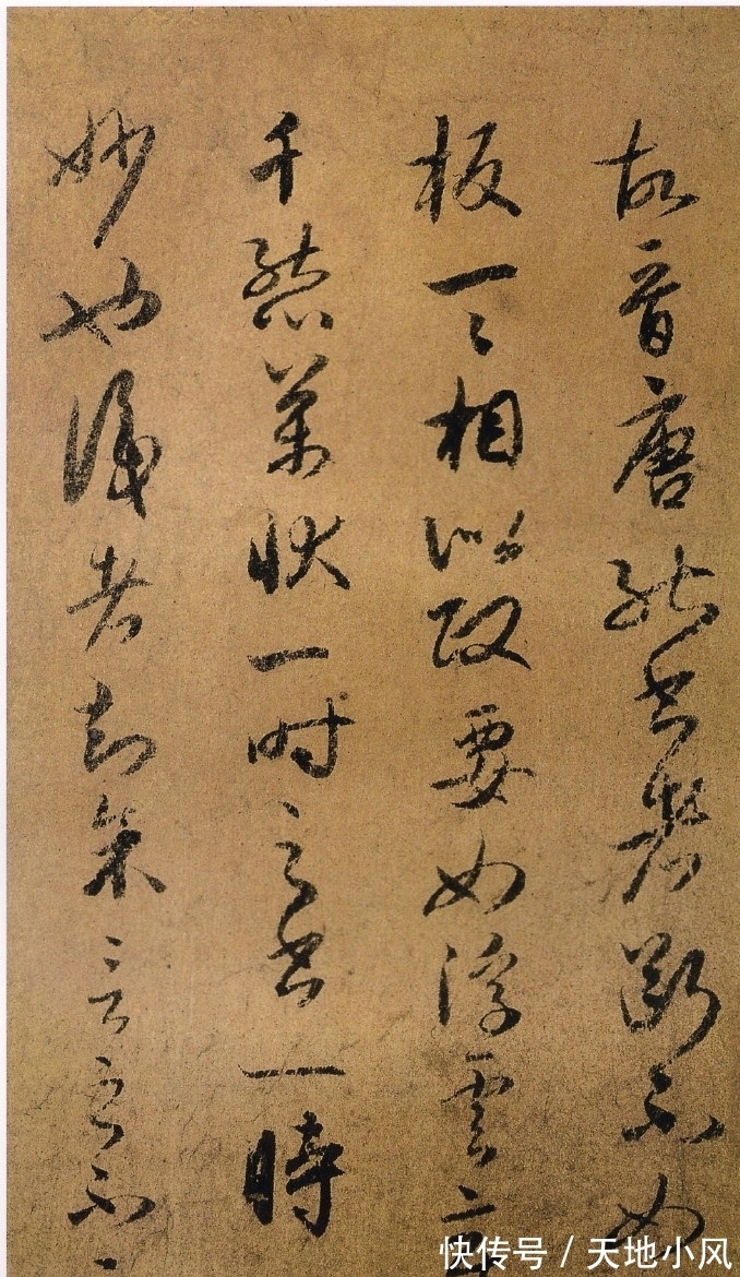 行书&元代一幅行草书法，被称为是“将军笔墨”，笔法飘逸自然